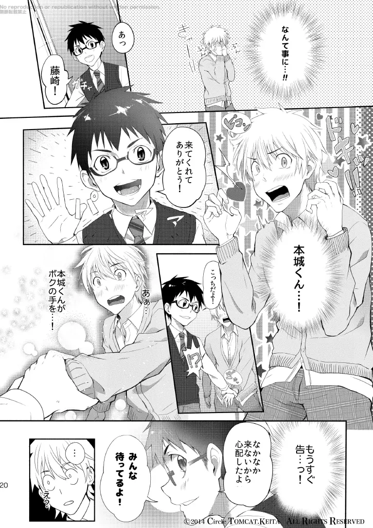 靑春 FORWARD #1 Page.20