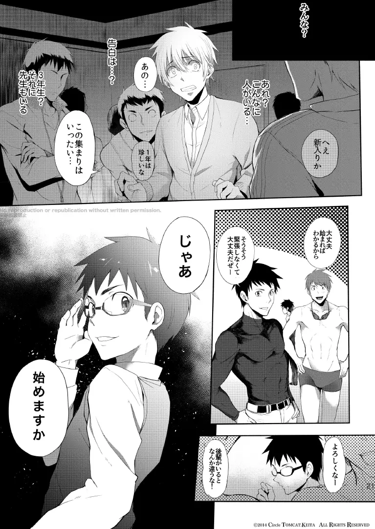 靑春 FORWARD #1 Page.21