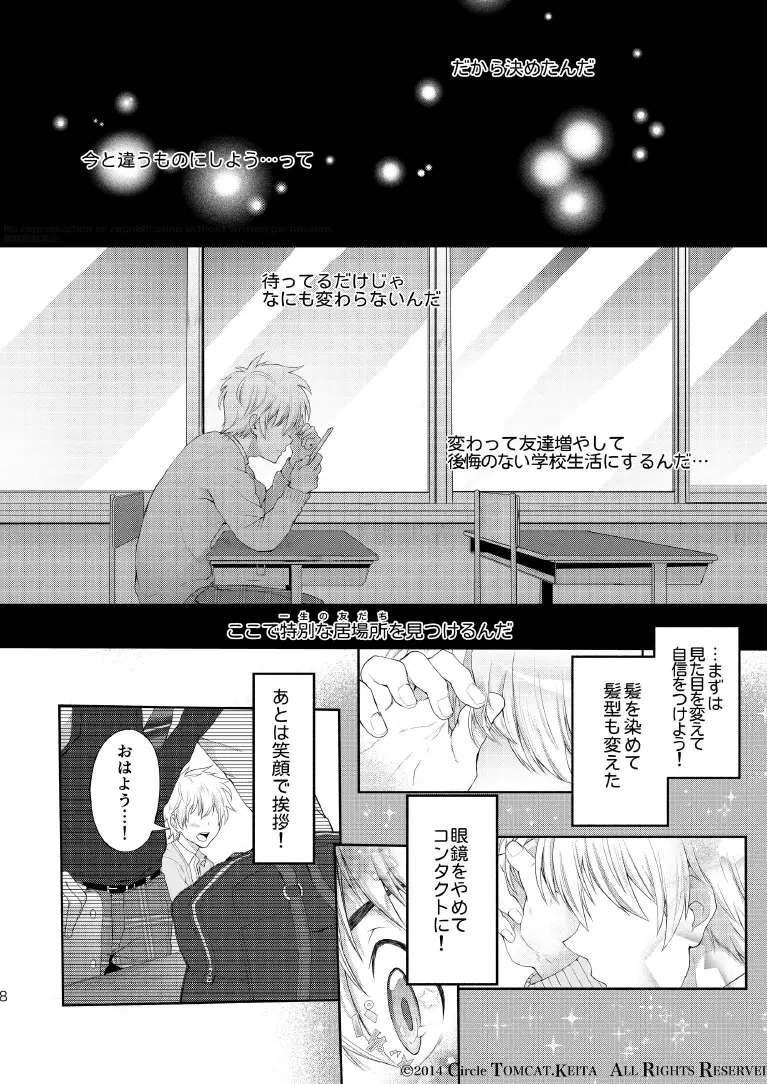 靑春 FORWARD #1 Page.8