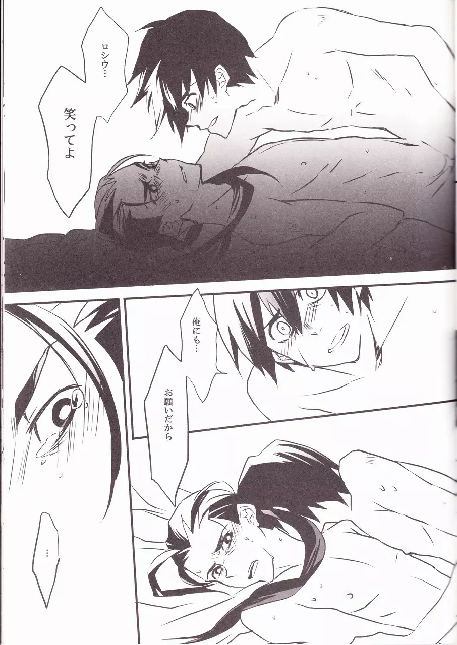 HEAT UP LOVERS Page.24