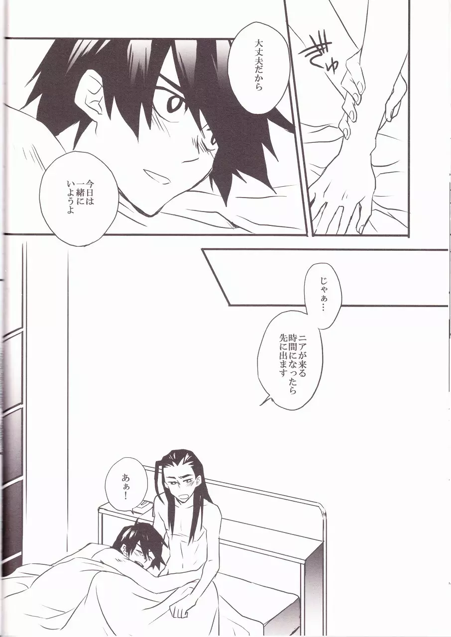 HEAT UP LOVERS Page.32