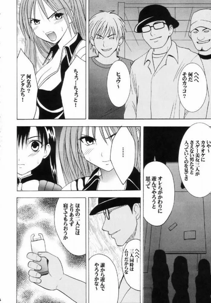 西ニ沈ム Page.3