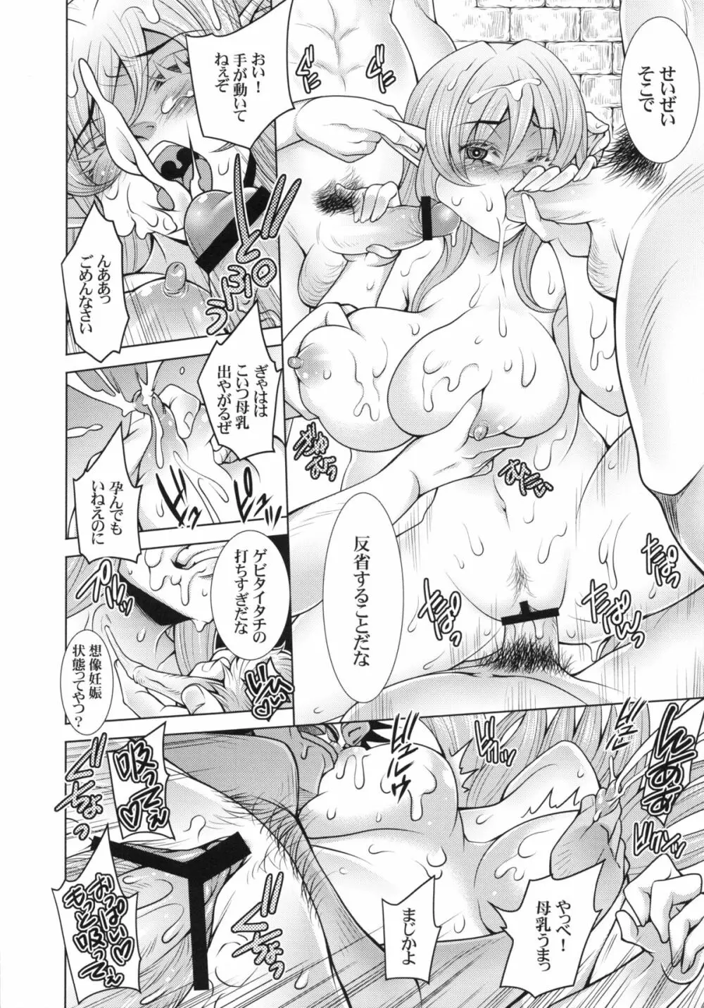 エルフの姫騎士フェレナの受難 Page.15