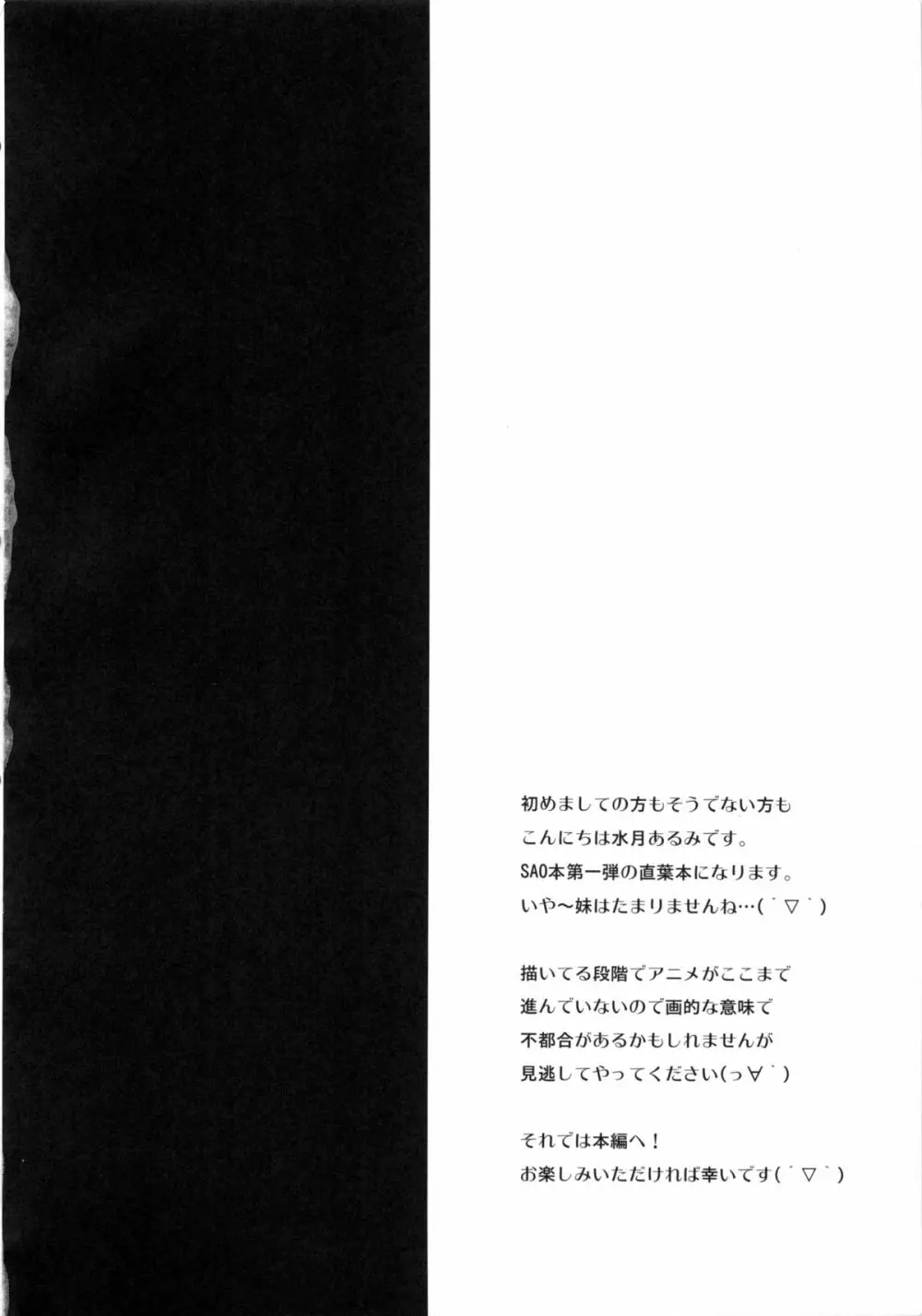 一夜恋歌 Page.3