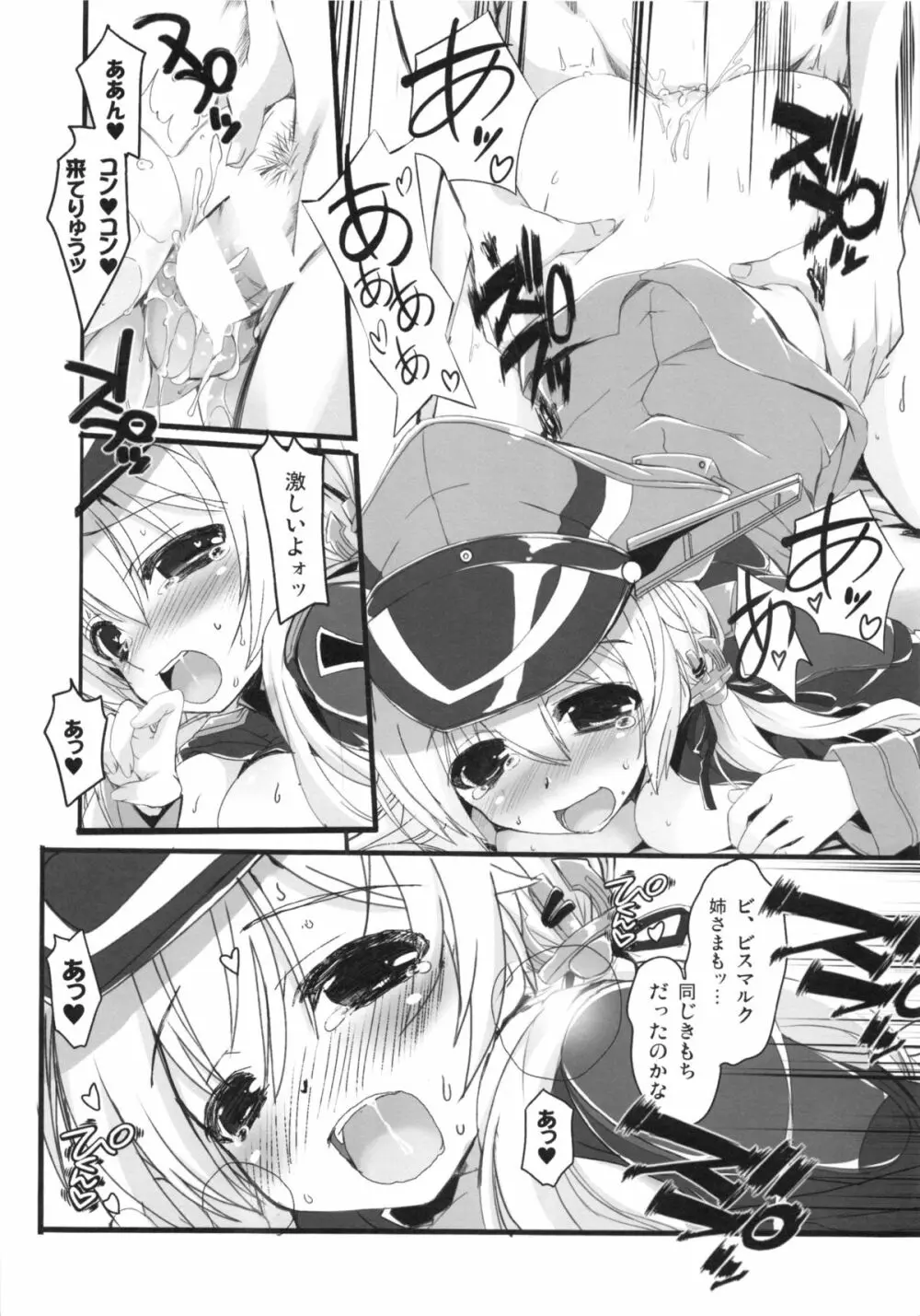 純情ACTION! 2 Page.11