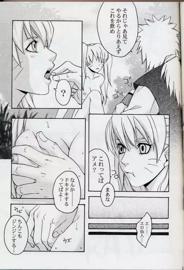 Jiraya fuck naruko Page.10