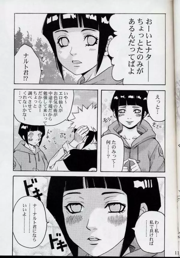 Jiraya fuck naruko Page.6