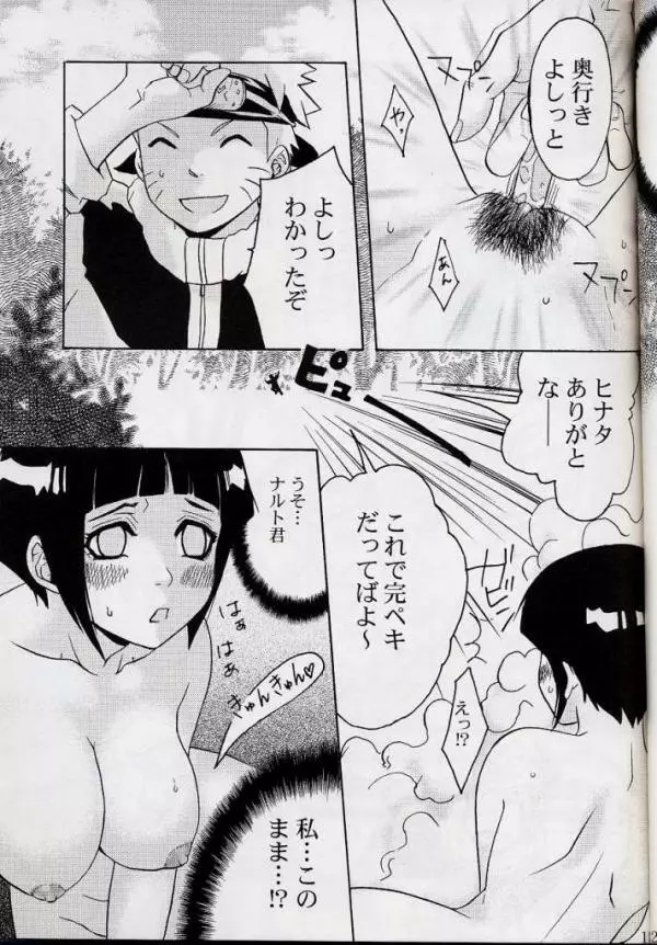 Jiraya fuck naruko Page.8