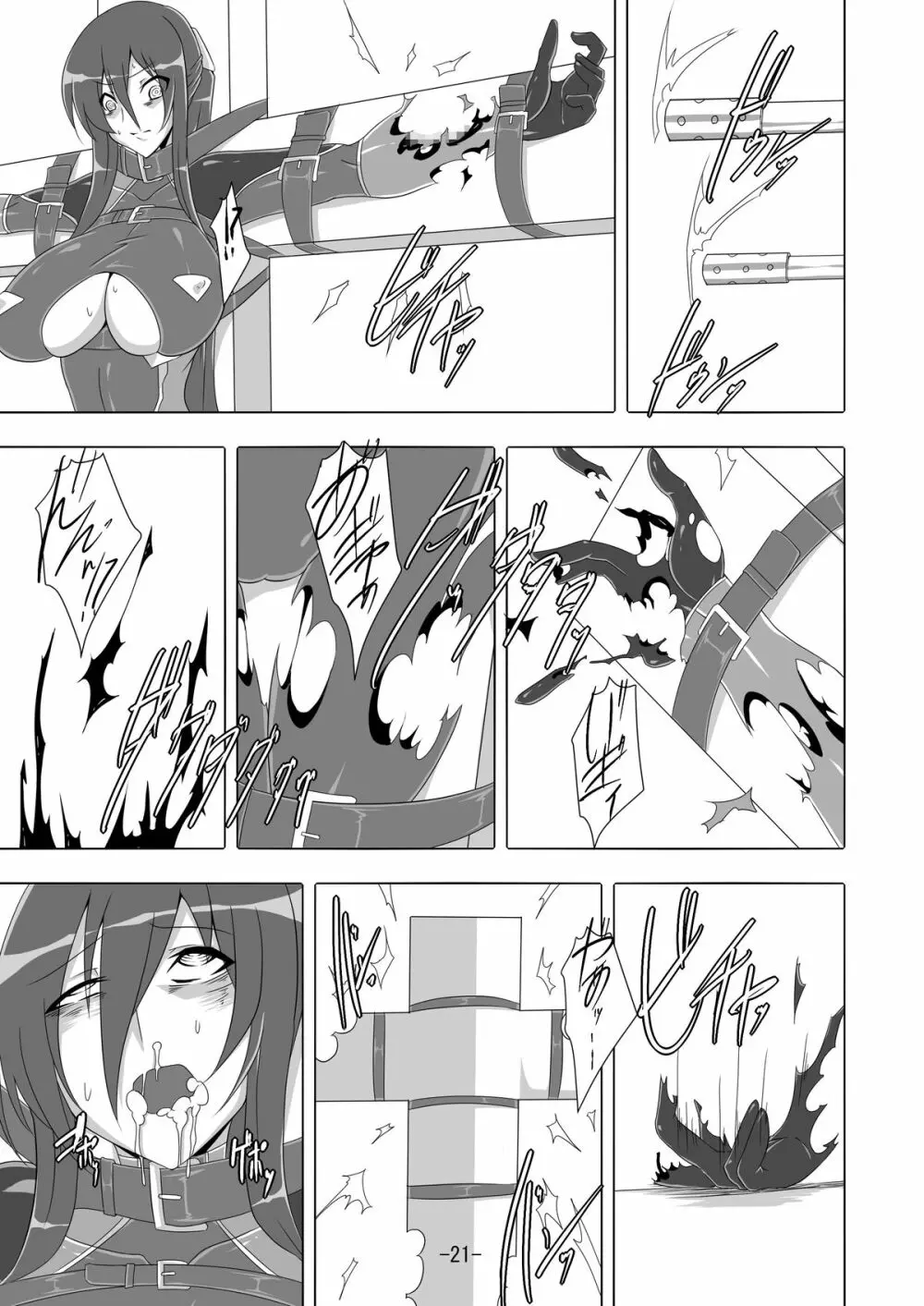 対魔忍凜子2 Page.22