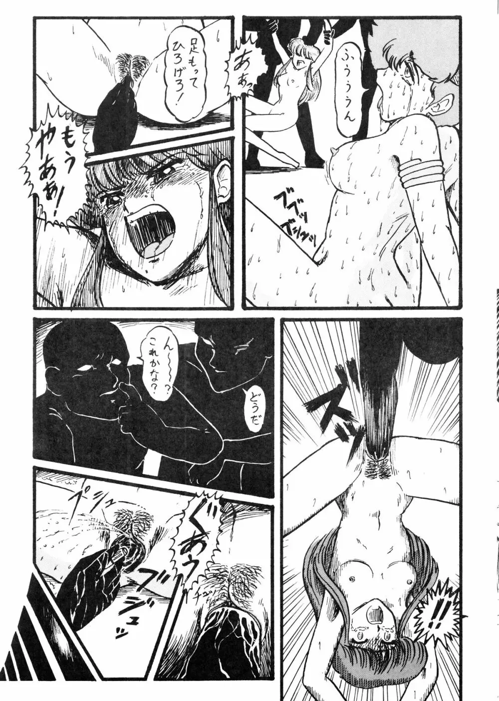 快Ⅱ 飯島真理男個人誌 Page.42