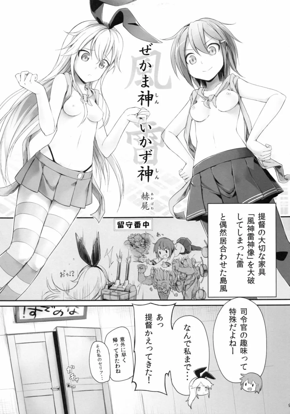 恋これ Page.18