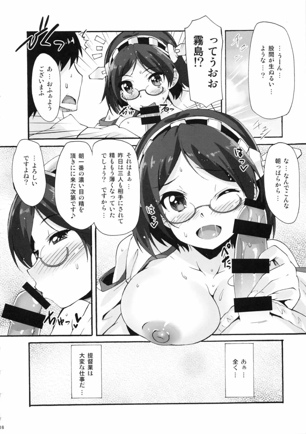 魔空KC通信 Page.15