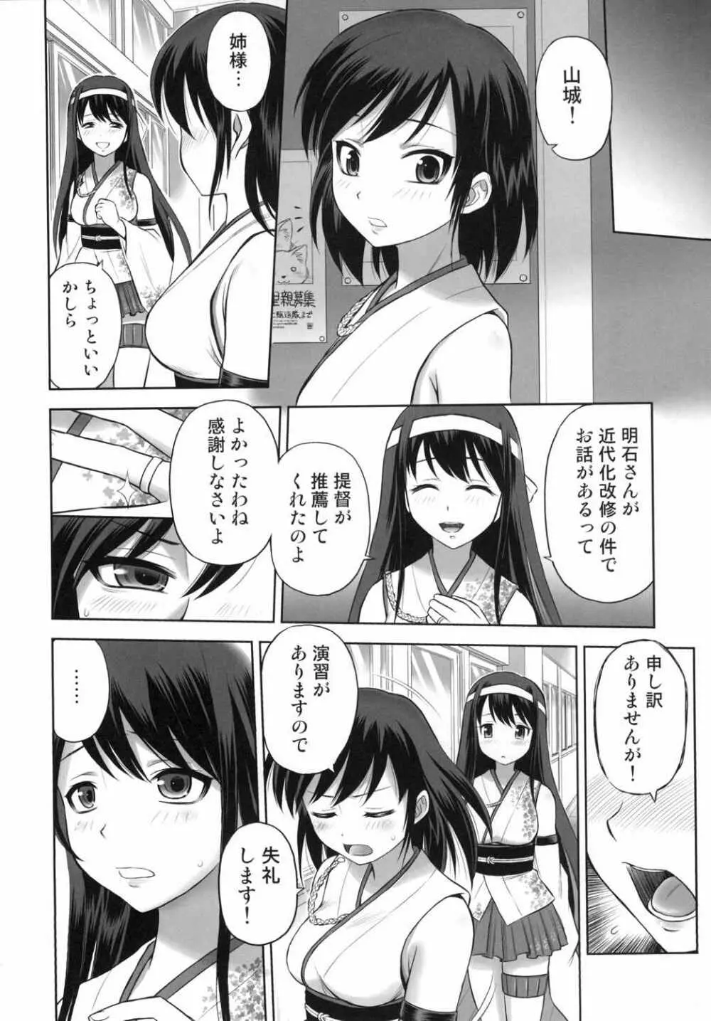 ぱい☆ふり3 Page.17