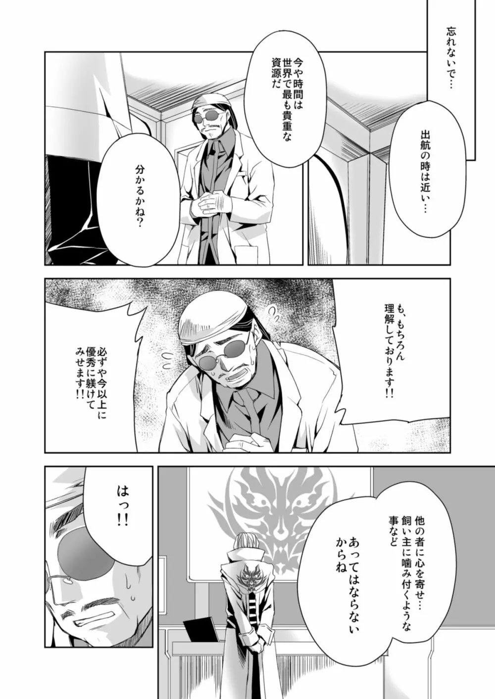 おまとめアリサ Page.28