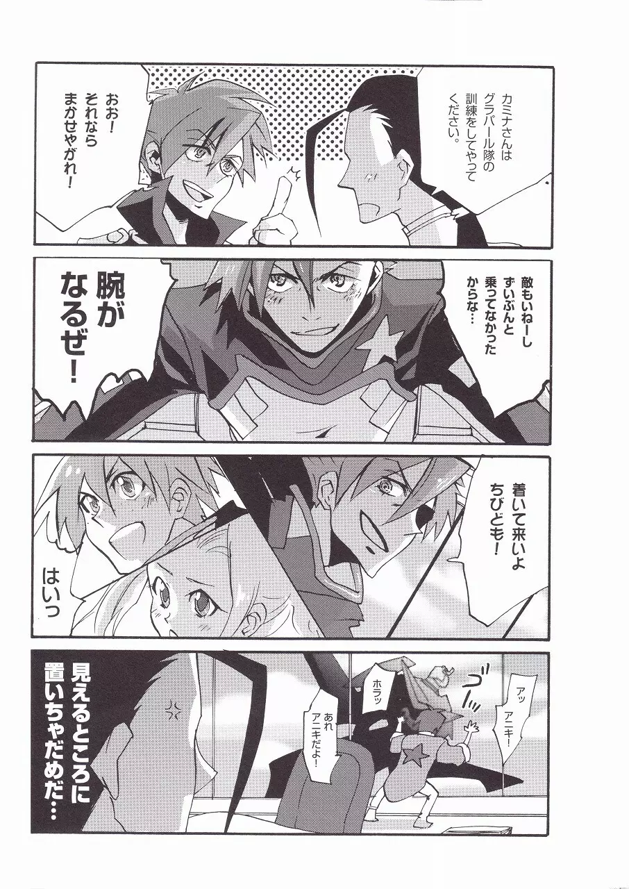 オトナアニキ Page.29