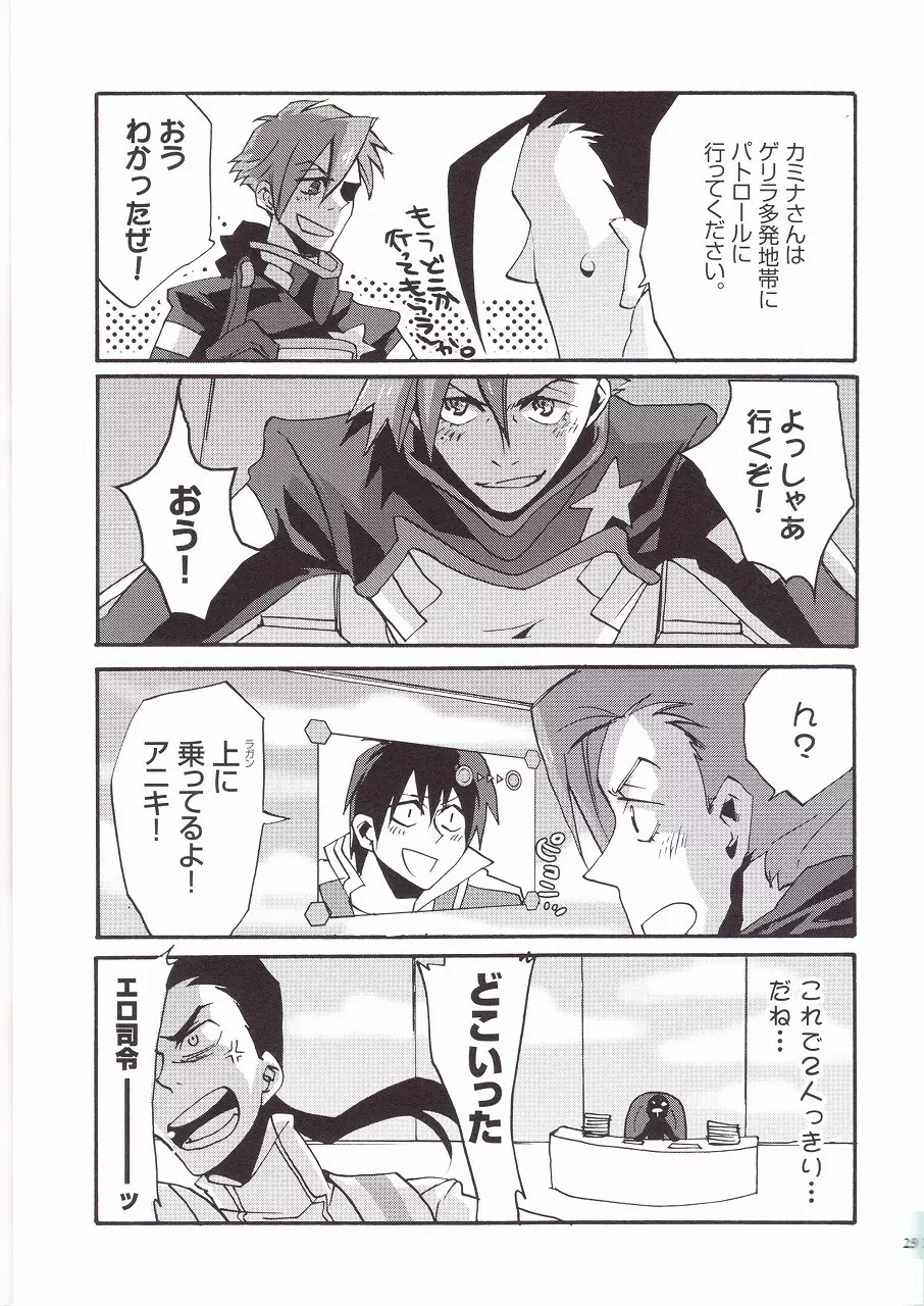 オトナアニキ Page.30