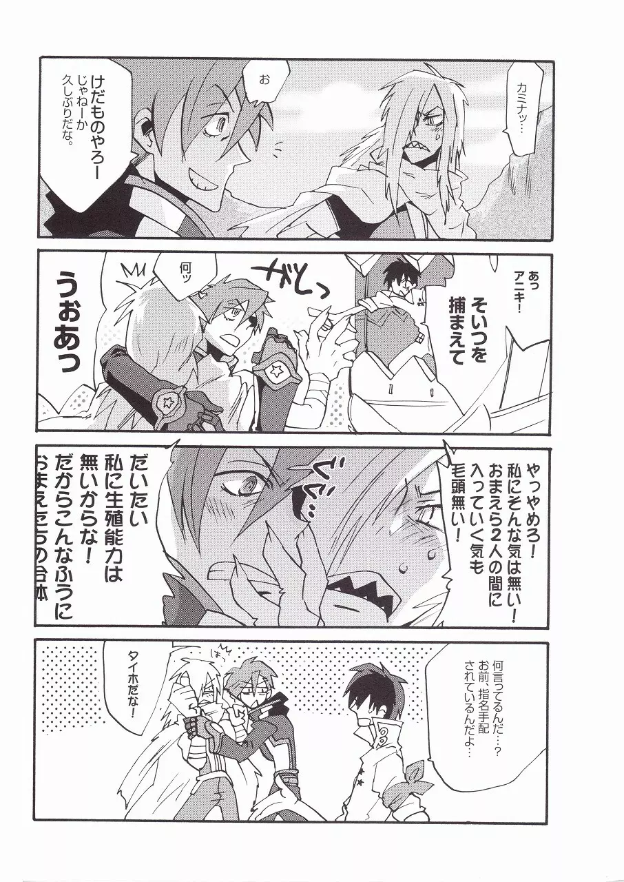 オトナアニキ Page.37