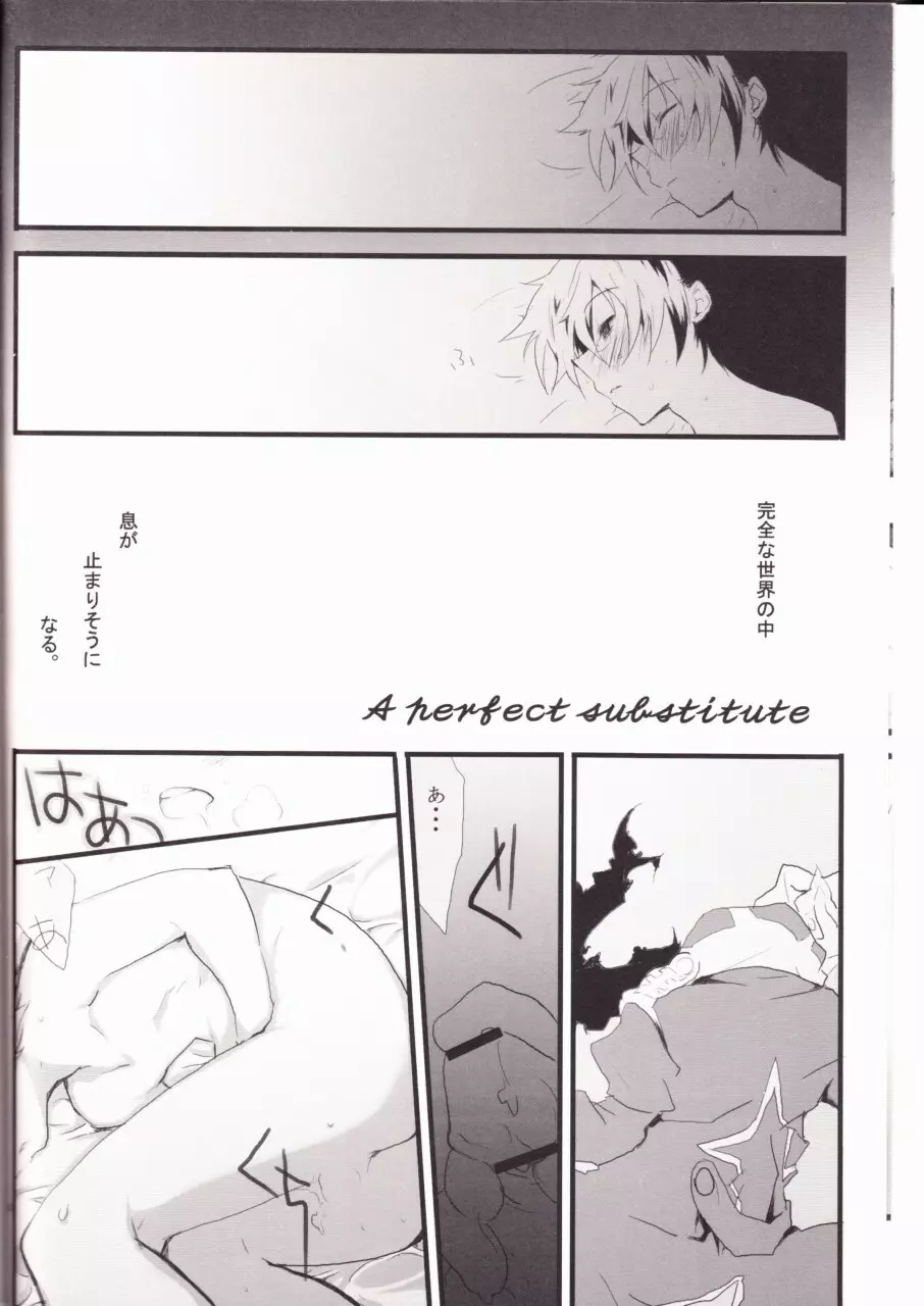 休息日 Page.27