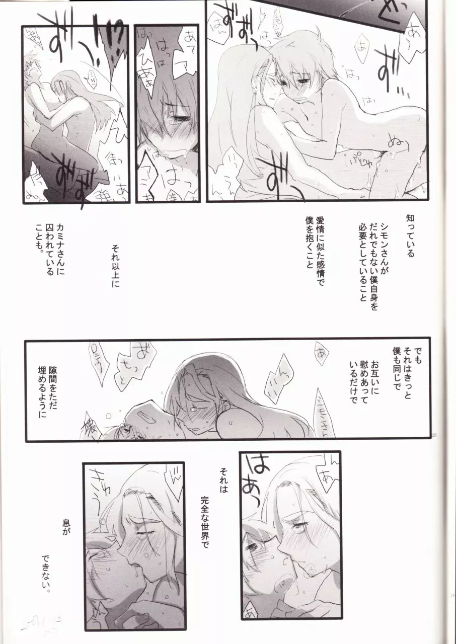 休息日 Page.34
