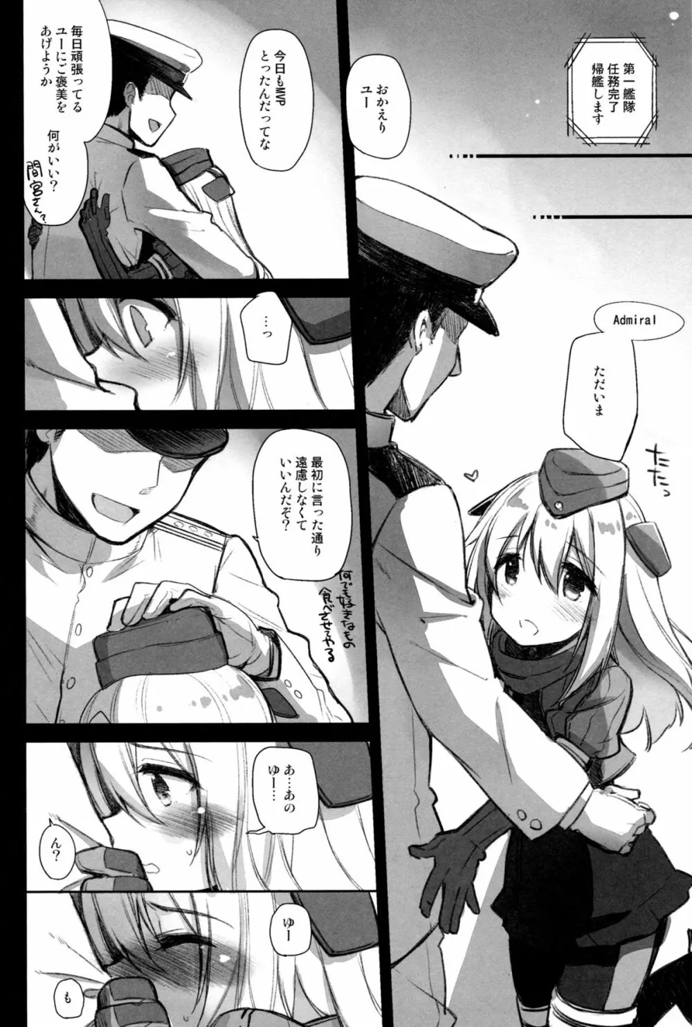 Lovely Submarine Page.12