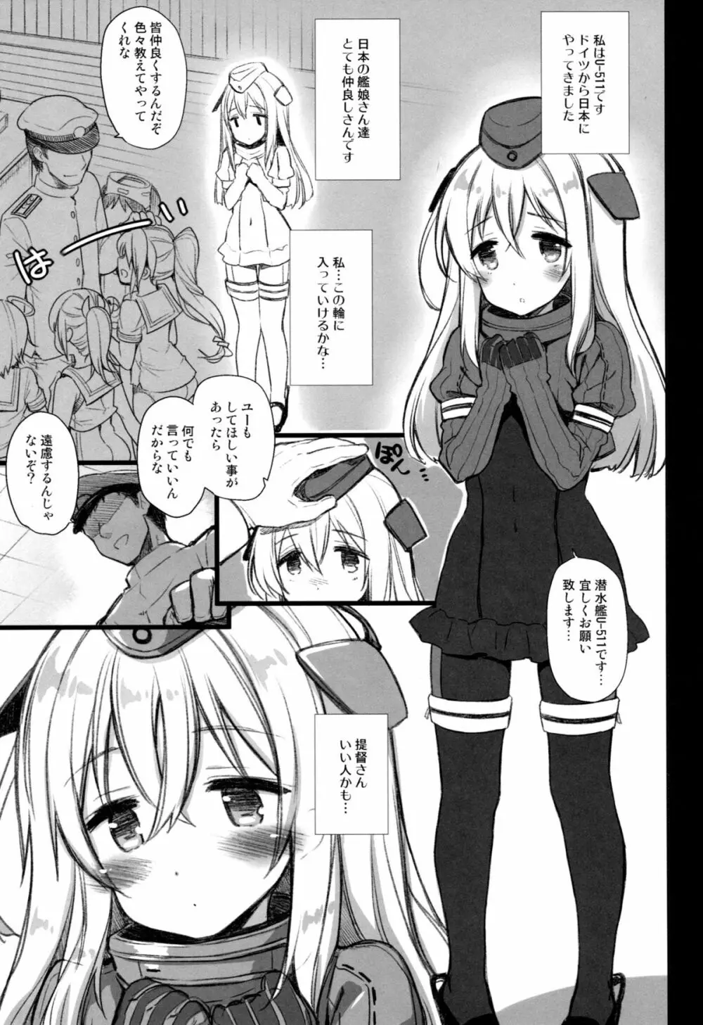 Lovely Submarine Page.3