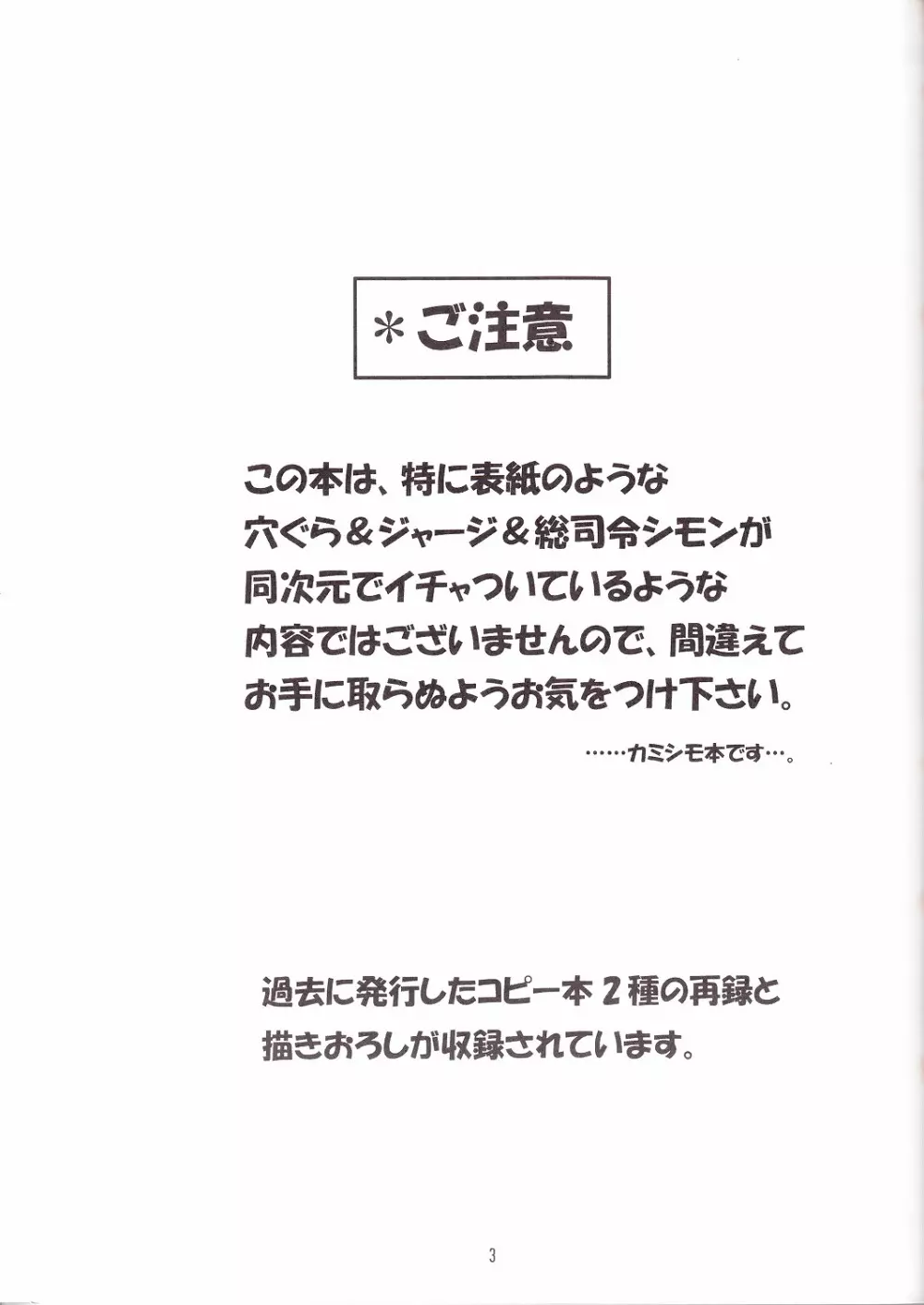 KamiSimo α Page.2