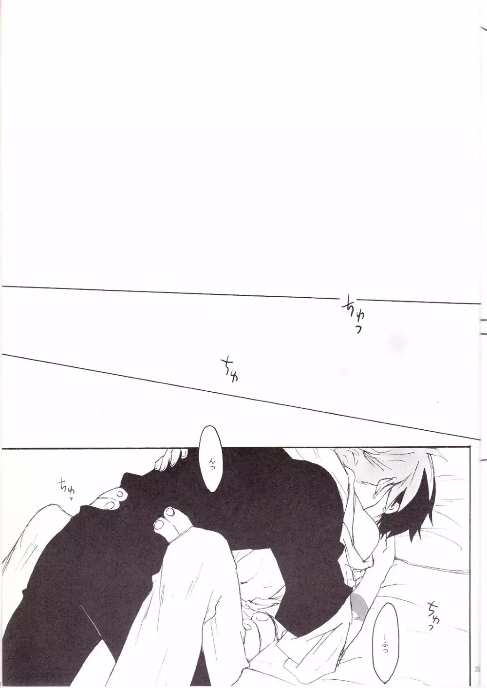 KamiSimo α Page.34