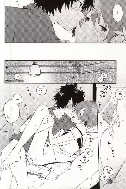 惑星S・E・X Page.17