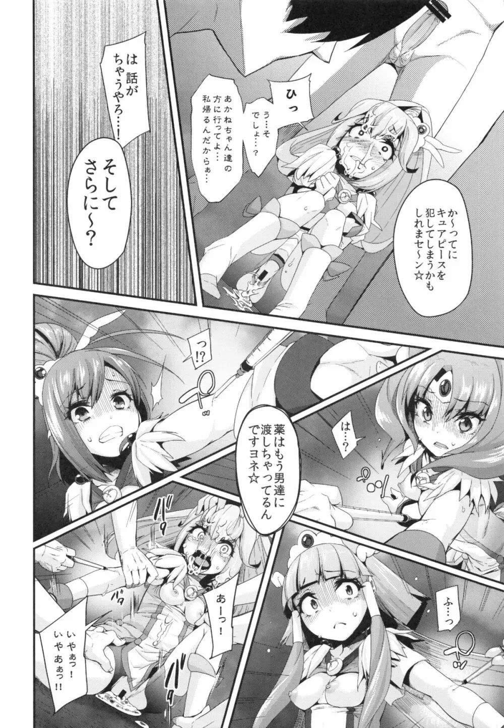 CHEMICAL HAPPY!! 2 Page.13