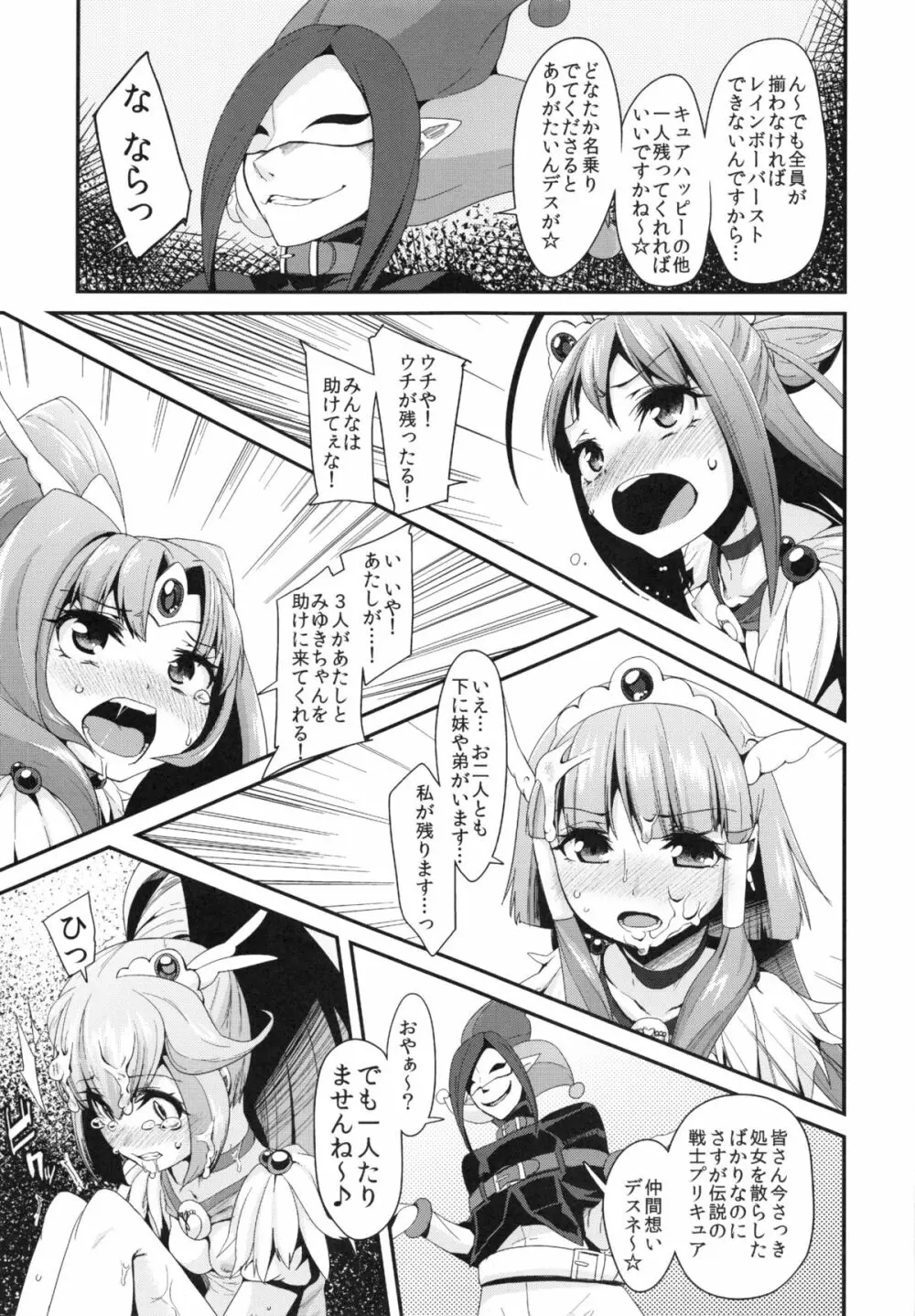 CHEMICAL HAPPY!! 2 Page.6