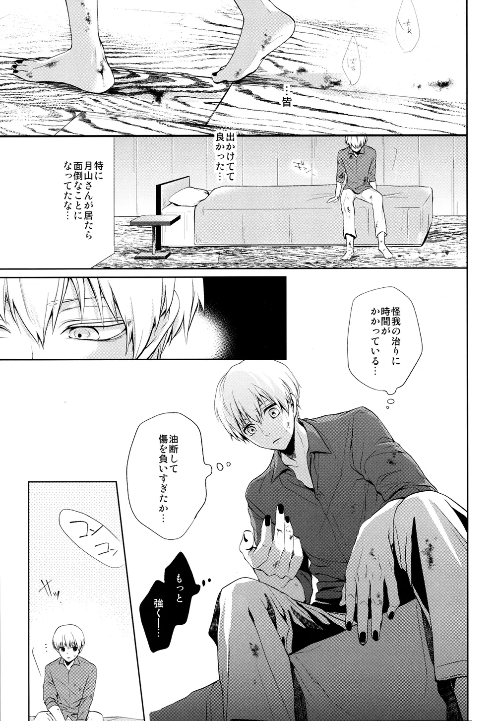 互⇔助 Page.2