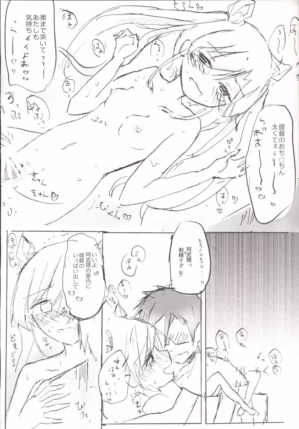 阿武隈マイラブ Page.15