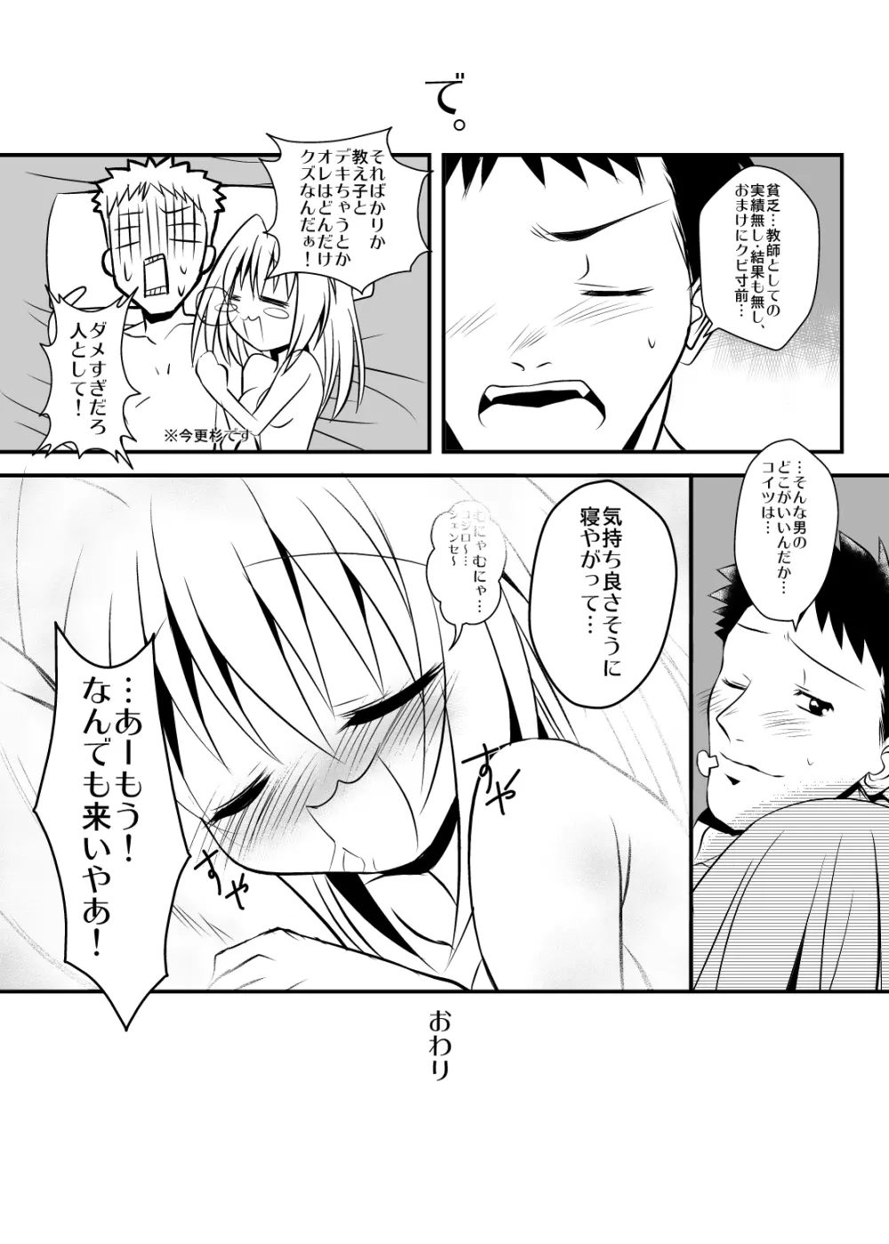 あんこ入り☆パスタライス Page.27