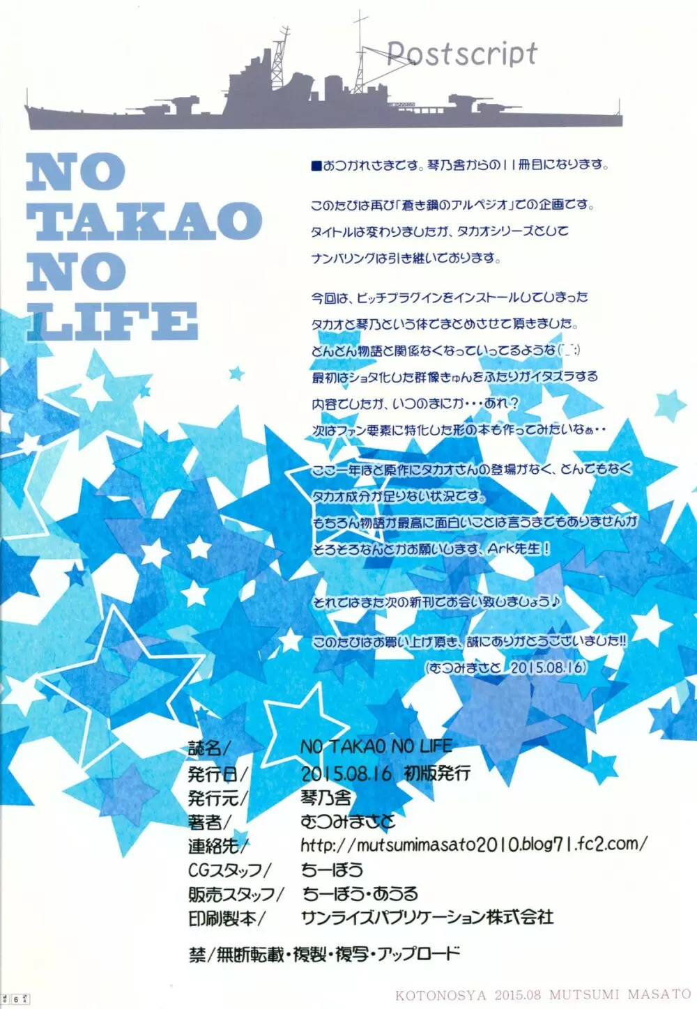 NO TAKAO NO LIFE Page.25