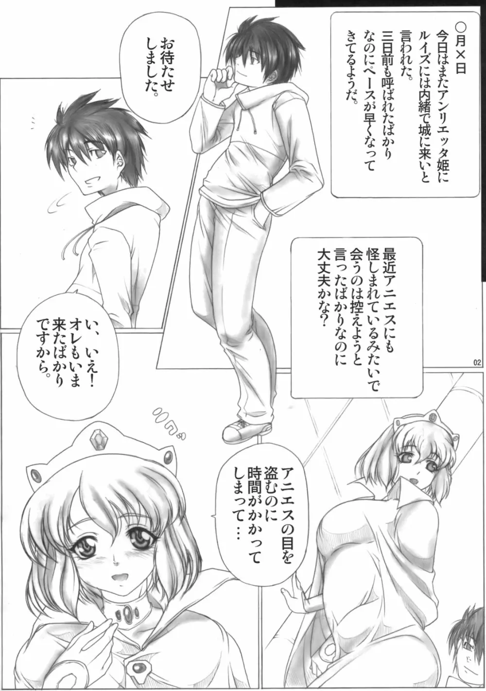Angel's Stroke 19 エルフしぼり Page.3