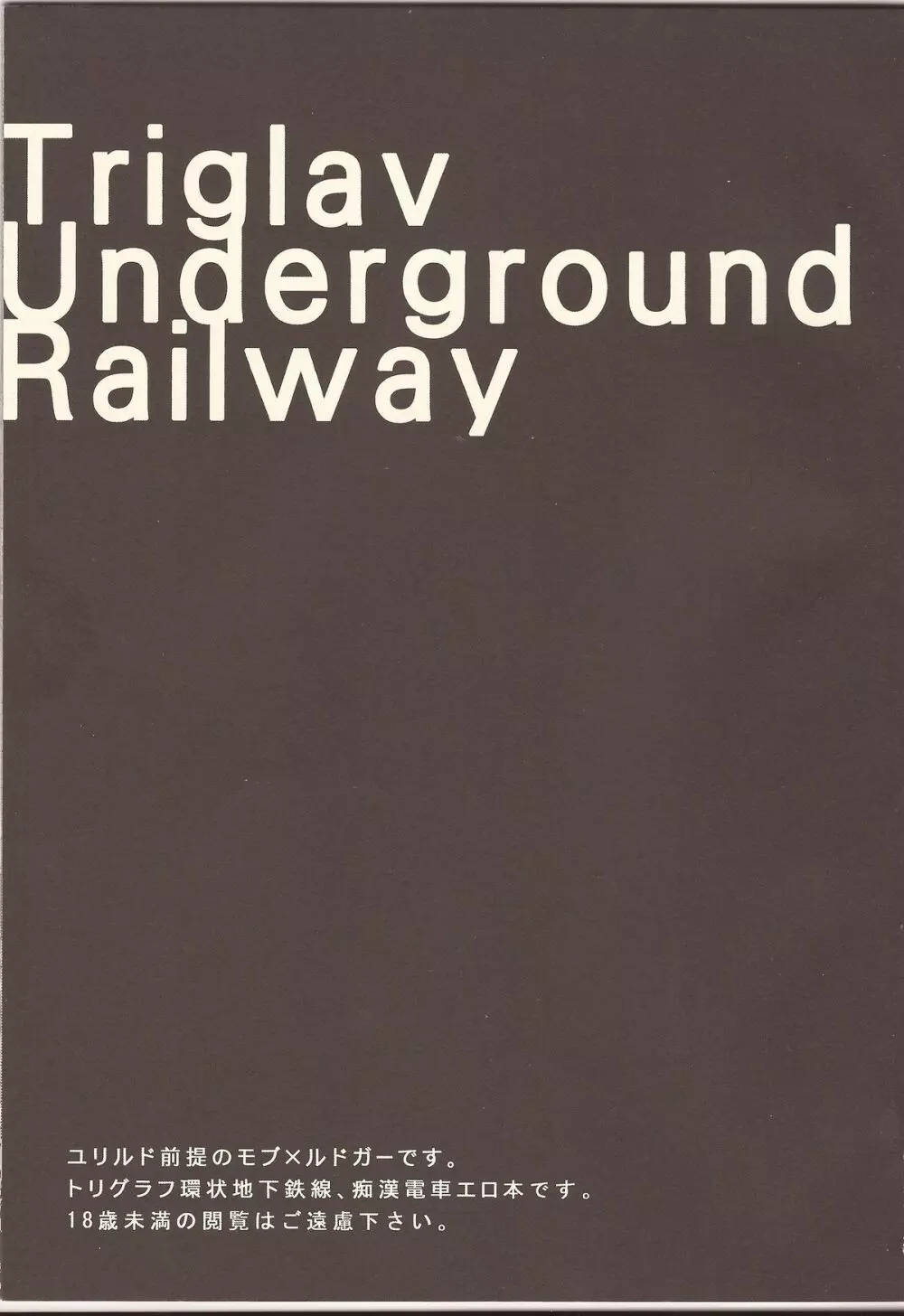 Triglav Underground Railway Page.2