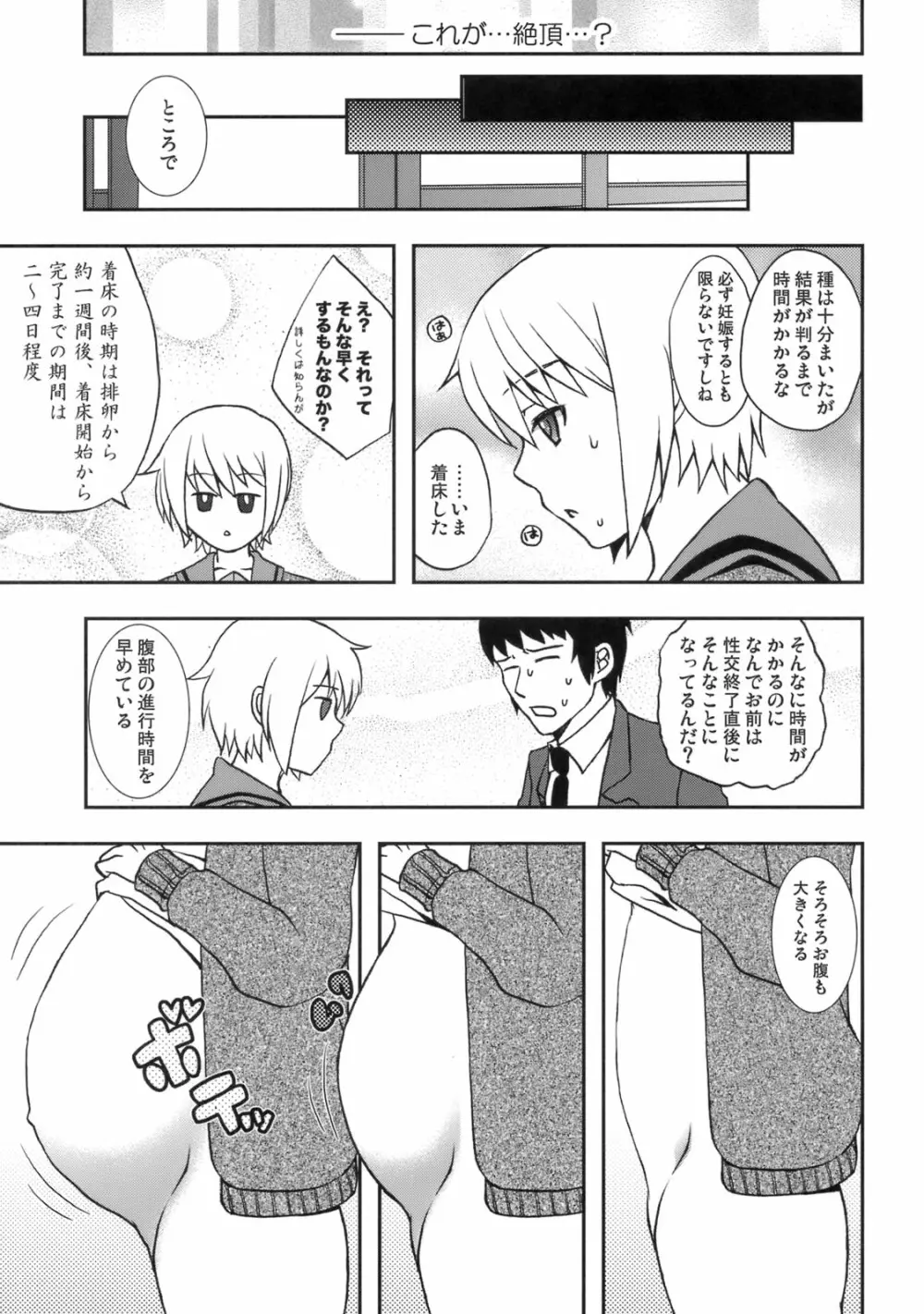 みえスケ2～断面図の本 Page.20
