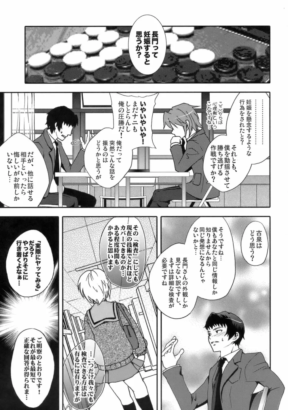 みえスケ2～断面図の本 Page.4