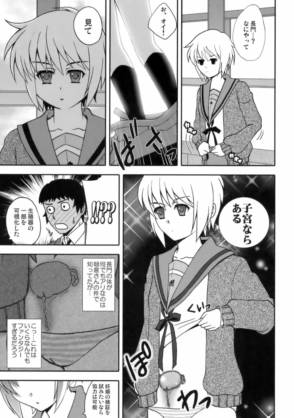 みえスケ2～断面図の本 Page.6