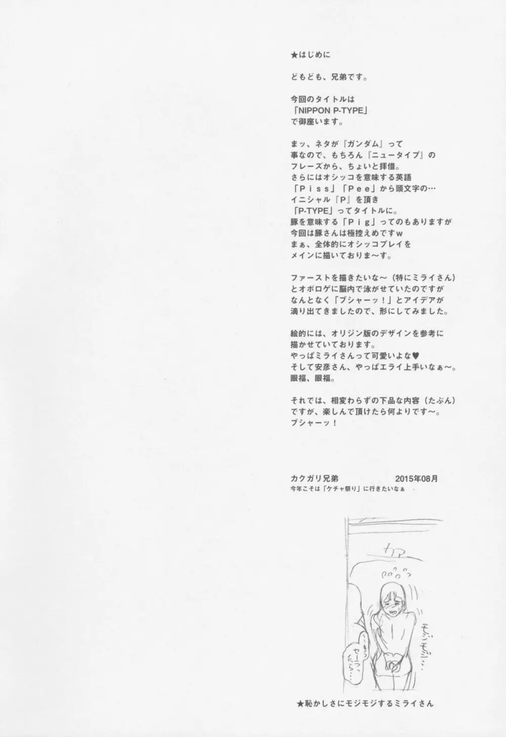 NIPPON P-TYPE Page.4