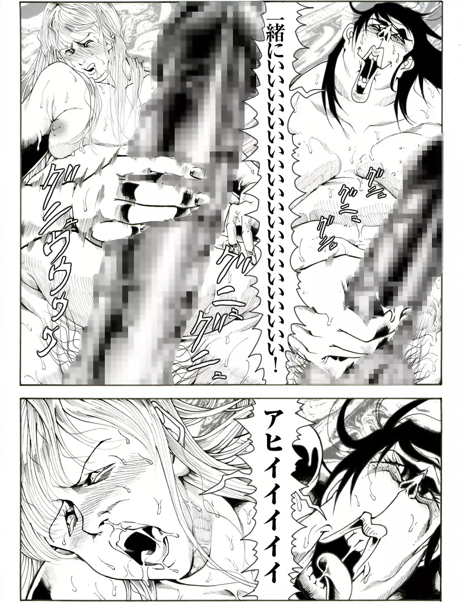 CORRUPT&ROTTENキューティリディの腐肉のアンドゥイユ「その五」 Page.39