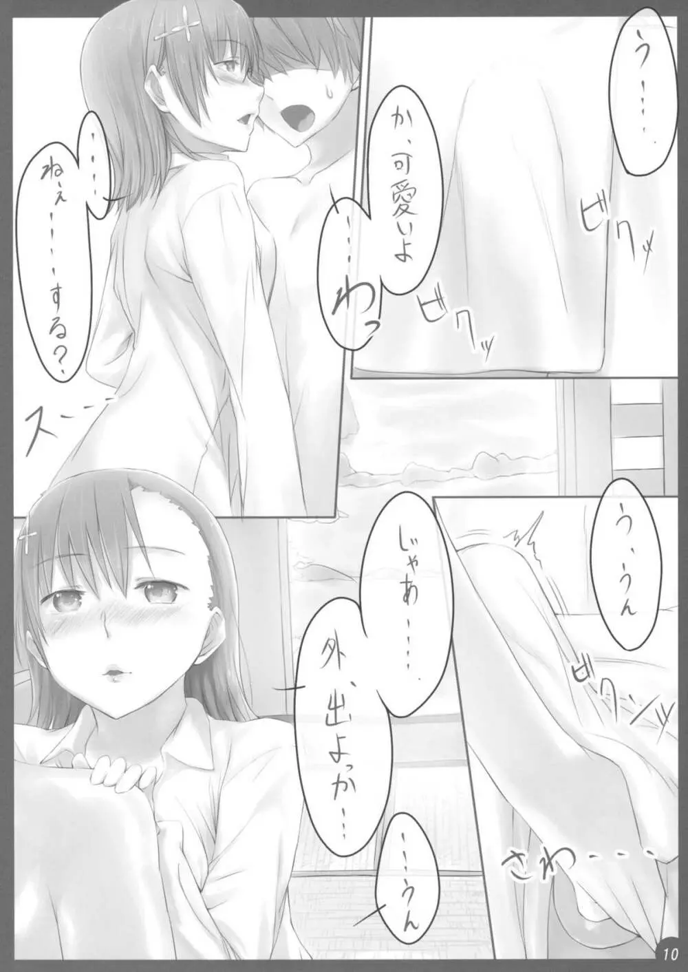 Beautiful harp 2 Page.9