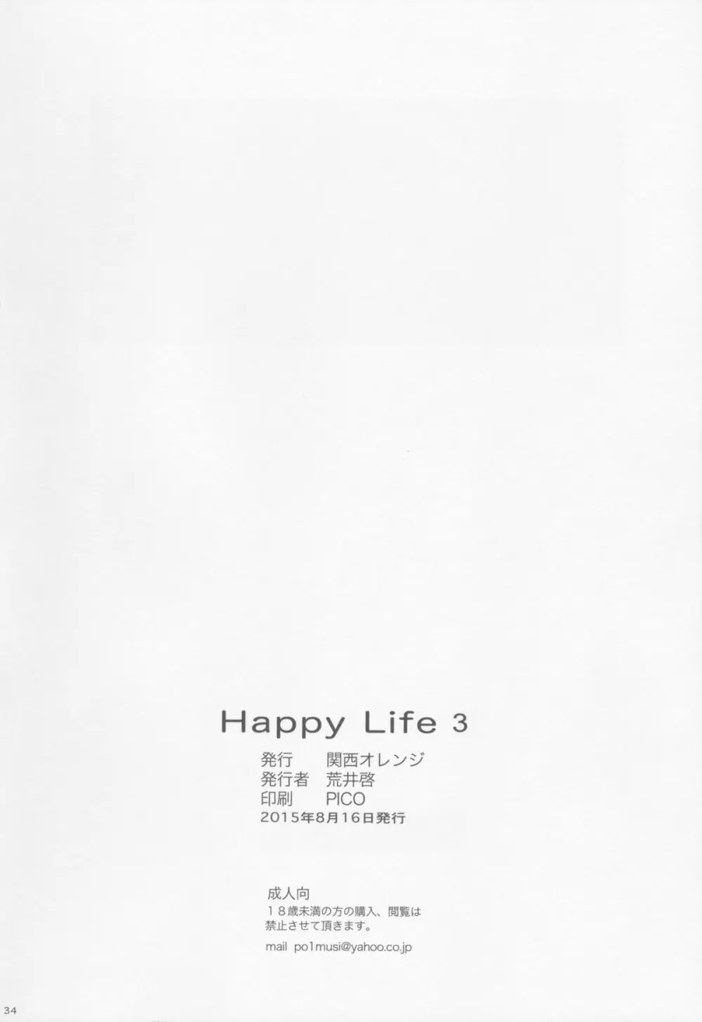 Happy Life 3 Page.34