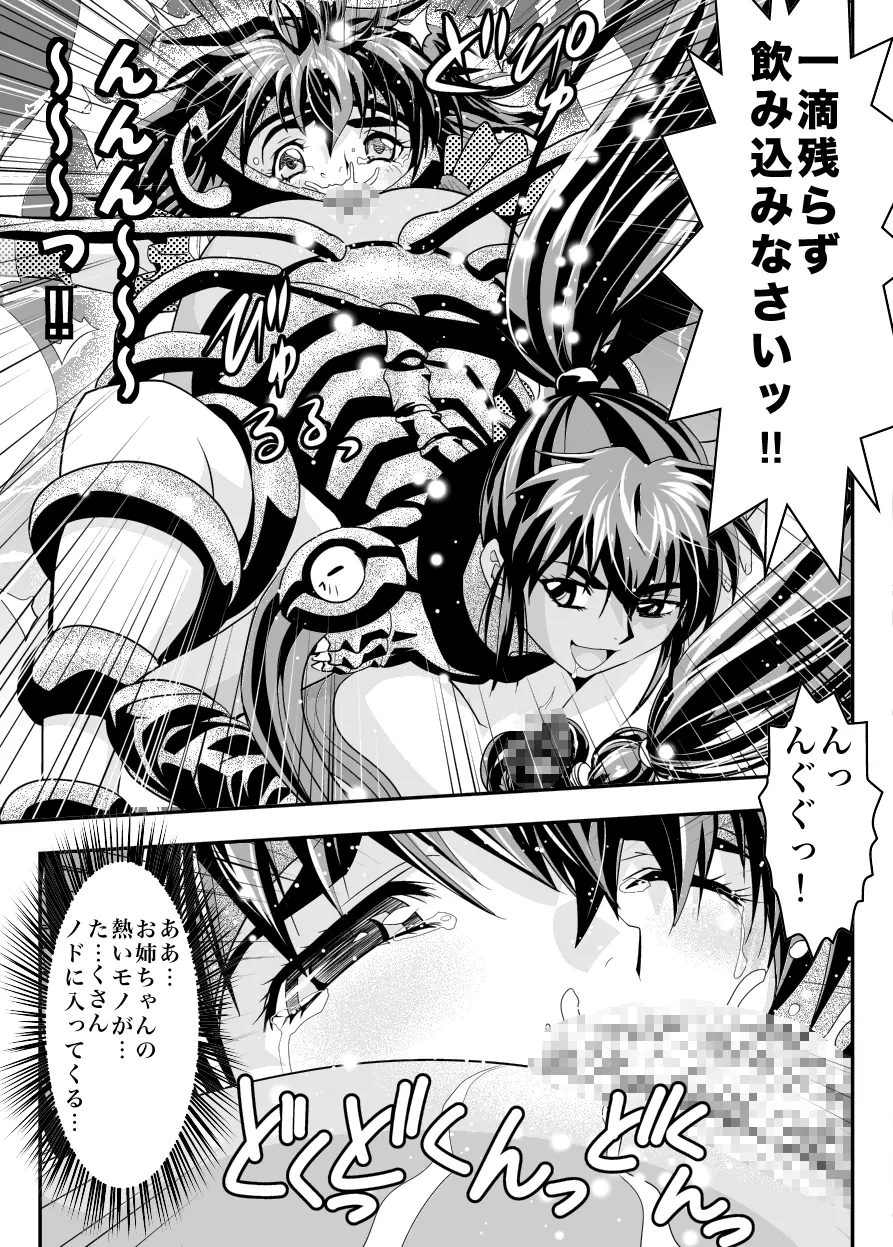 FallenXXangeL15 ザ・ダーク1 Page.29