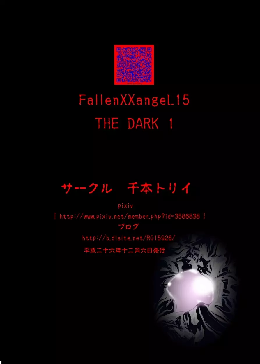 FallenXXangeL15 ザ・ダーク1 Page.44