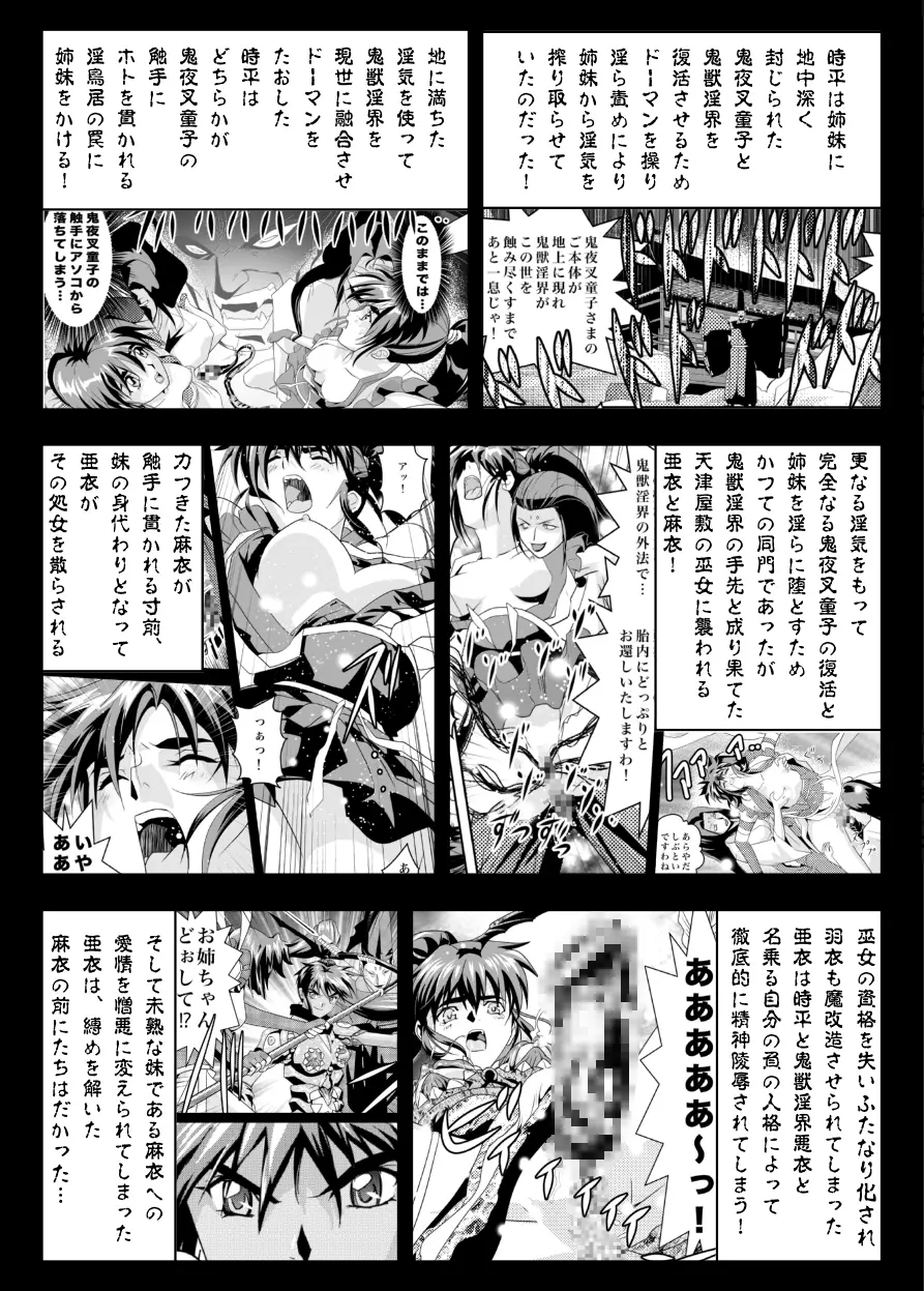 FallenXXangeL15 ザ・ダーク1 Page.6