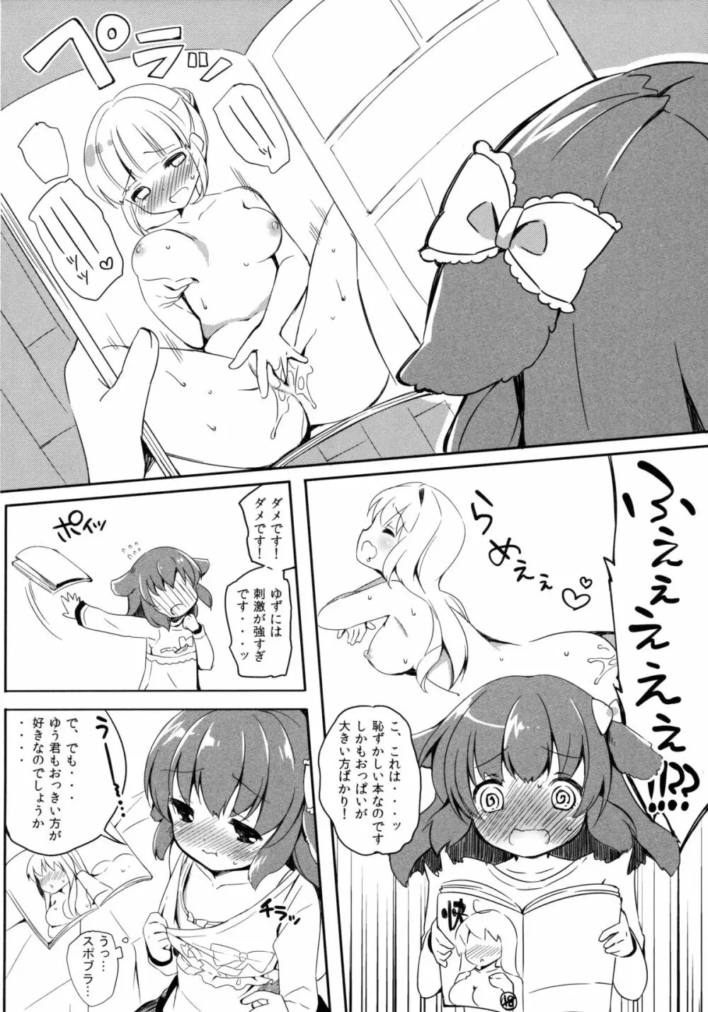 きょうのわんこ LoliCo 02 Page.5