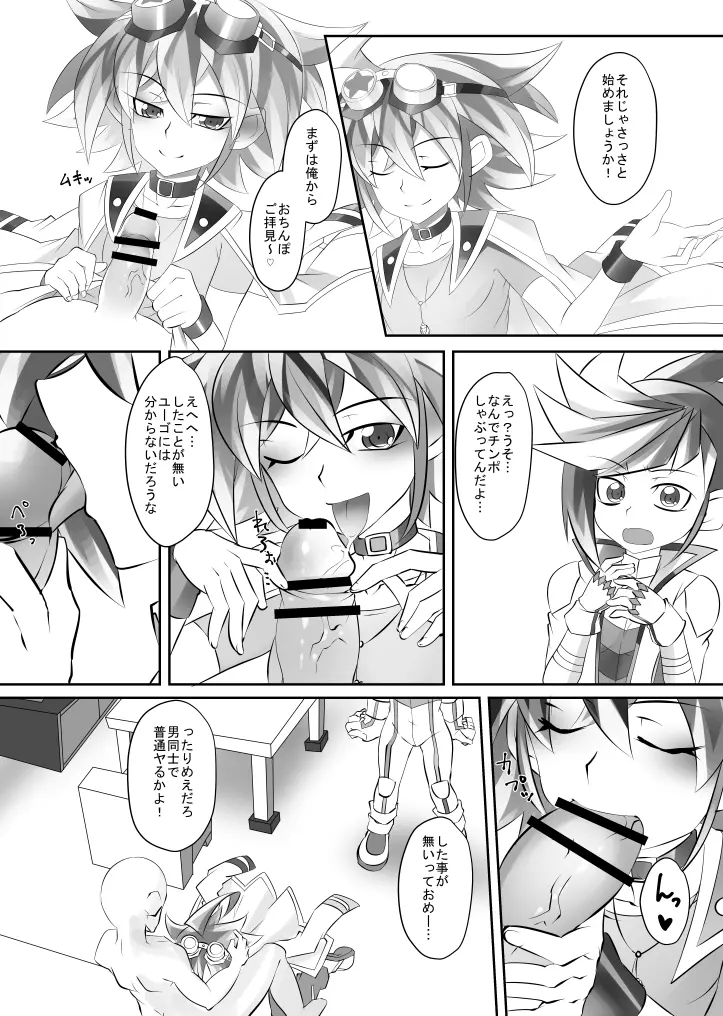 ユユユ式快感法 Page.11