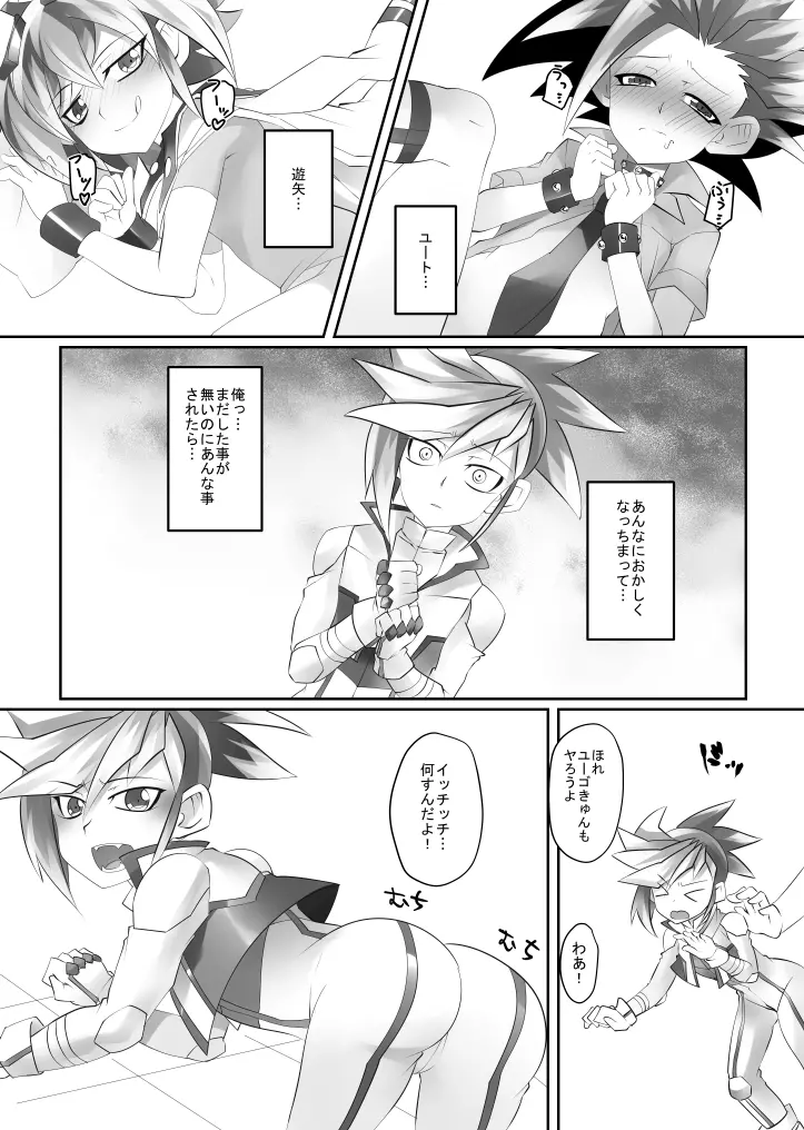 ユユユ式快感法 Page.17