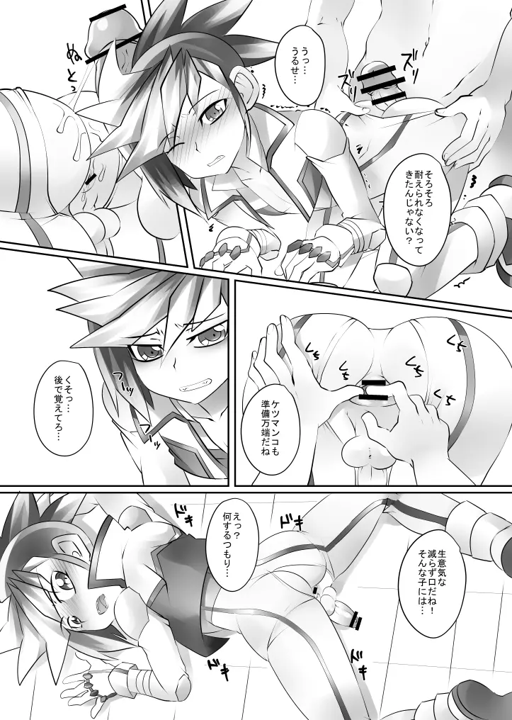 ユユユ式快感法 Page.20